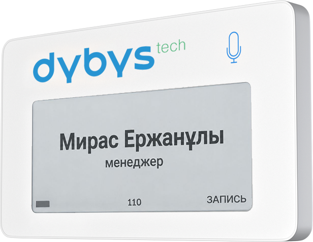 AI-аудиобейдж dybys tech